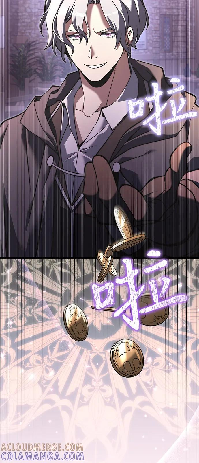 《身患绝症的天才黑暗骑士》第2季 第4话 第25页