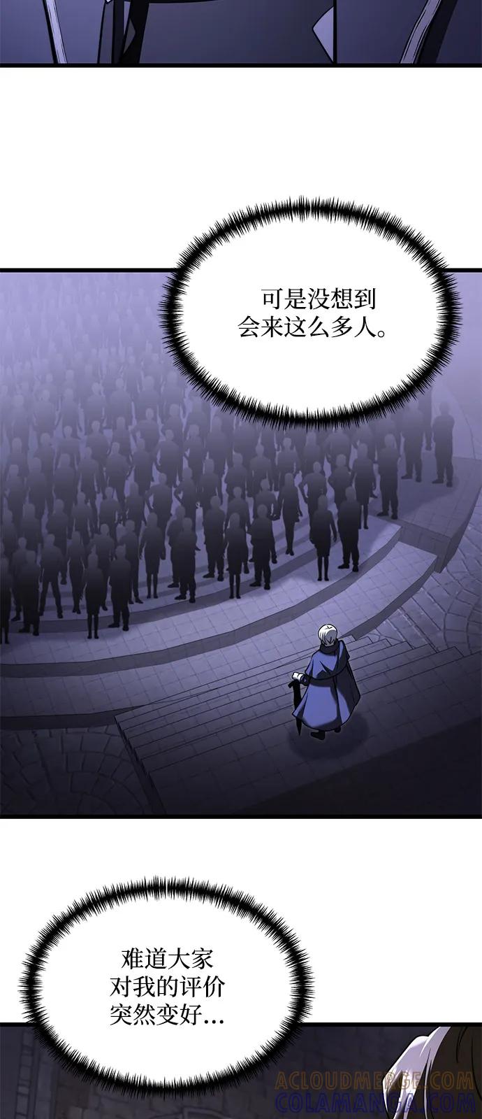 《身患绝症的天才黑暗骑士》第2季 第4话 第34页