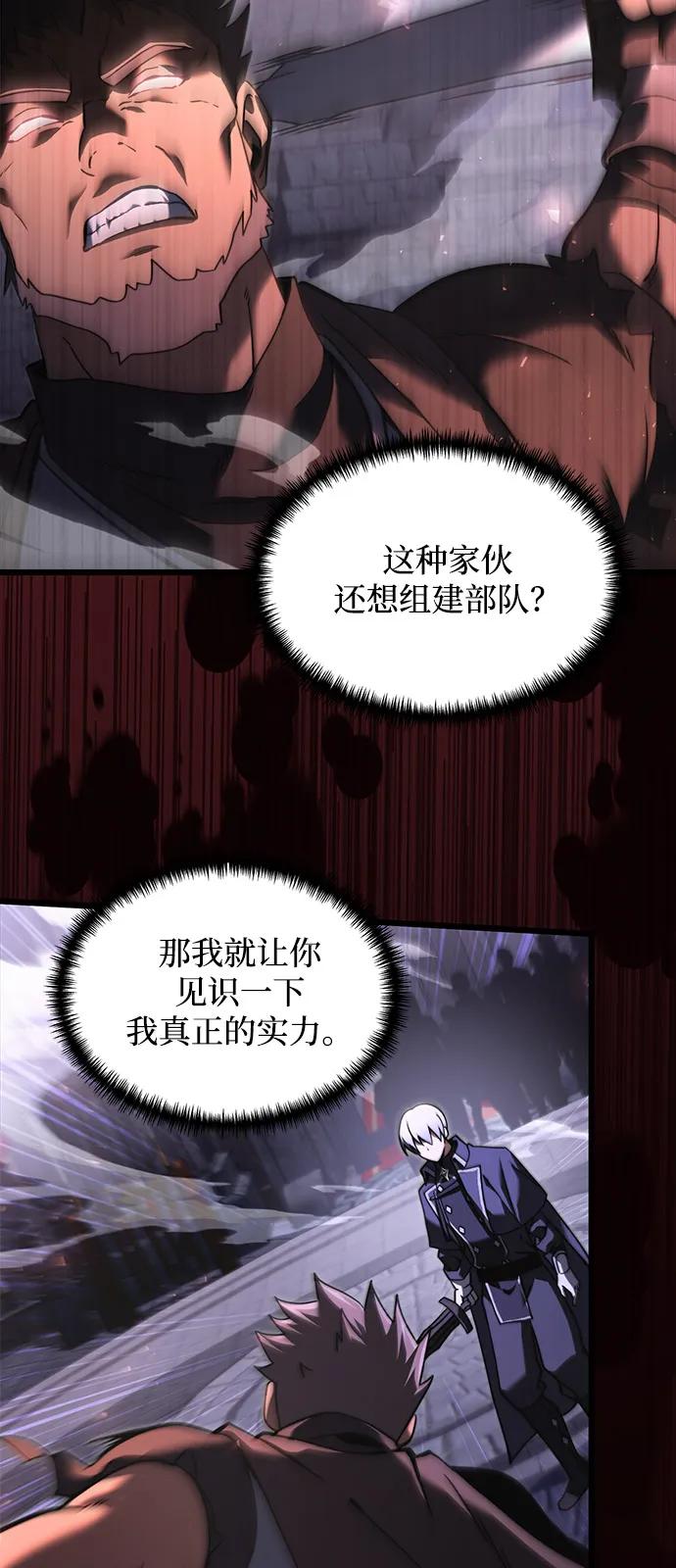 《身患绝症的天才黑暗骑士》第2季 第4话 第56页