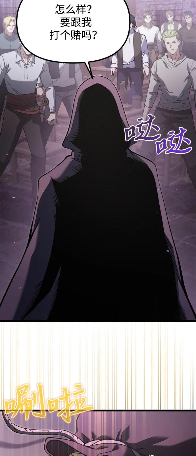 《身患绝症的天才黑暗骑士》第2季 第4话 第14页