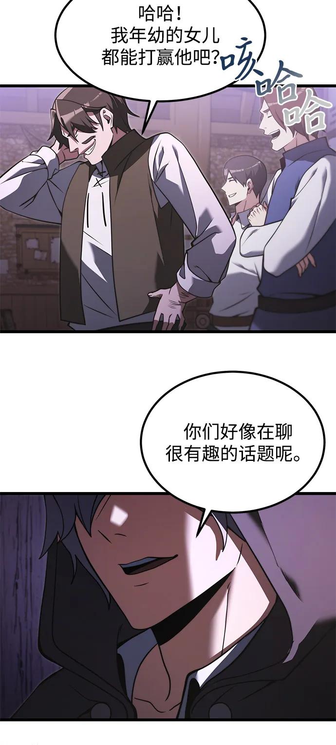《身患绝症的天才黑暗骑士》第2季 第4话 第12页