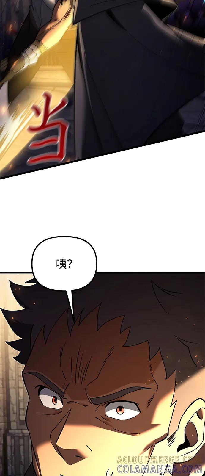 《身患绝症的天才黑暗骑士》第2季 第4话 第61页