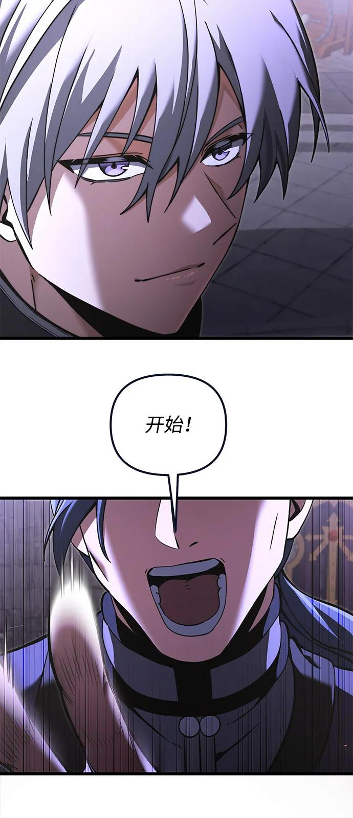 《身患绝症的天才黑暗骑士》第2季 第4话 第53页