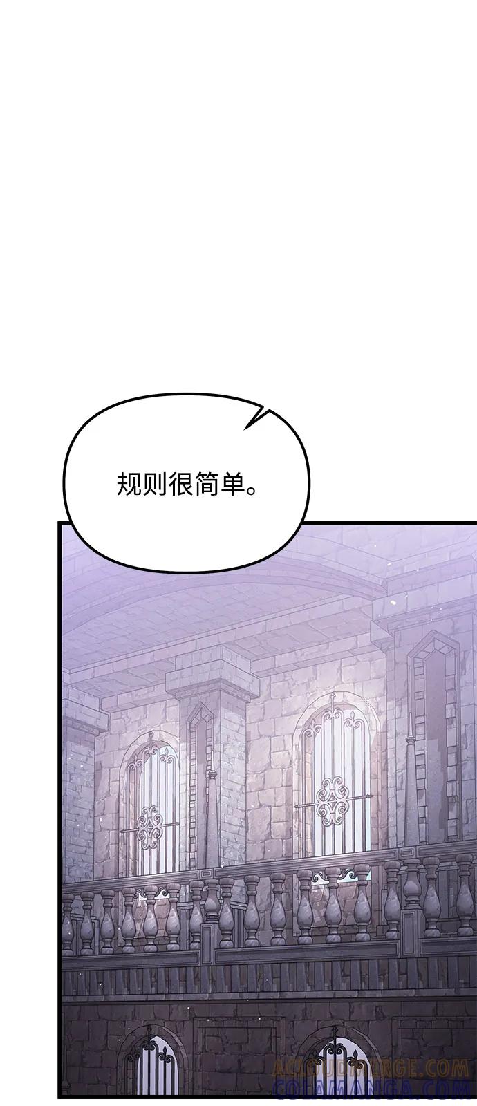《身患绝症的天才黑暗骑士》第2季 第4话 第46页