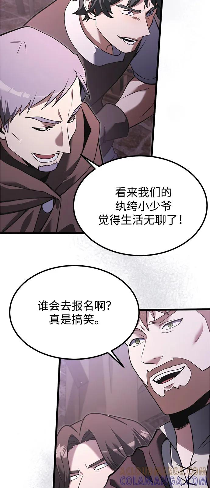 《身患绝症的天才黑暗骑士》第2季 第4话 第10页