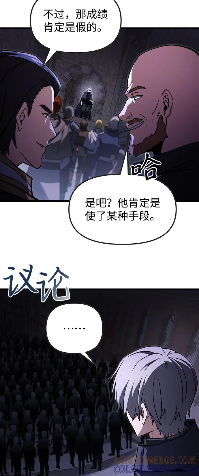 《身患绝症的天才黑暗骑士》第2季 第4话 第31页