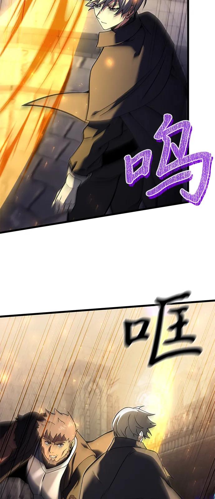 《身患绝症的天才黑暗骑士》第2季 第4话 第60页