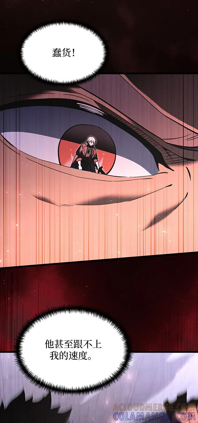 《身患绝症的天才黑暗骑士》第2季 第4话 第55页