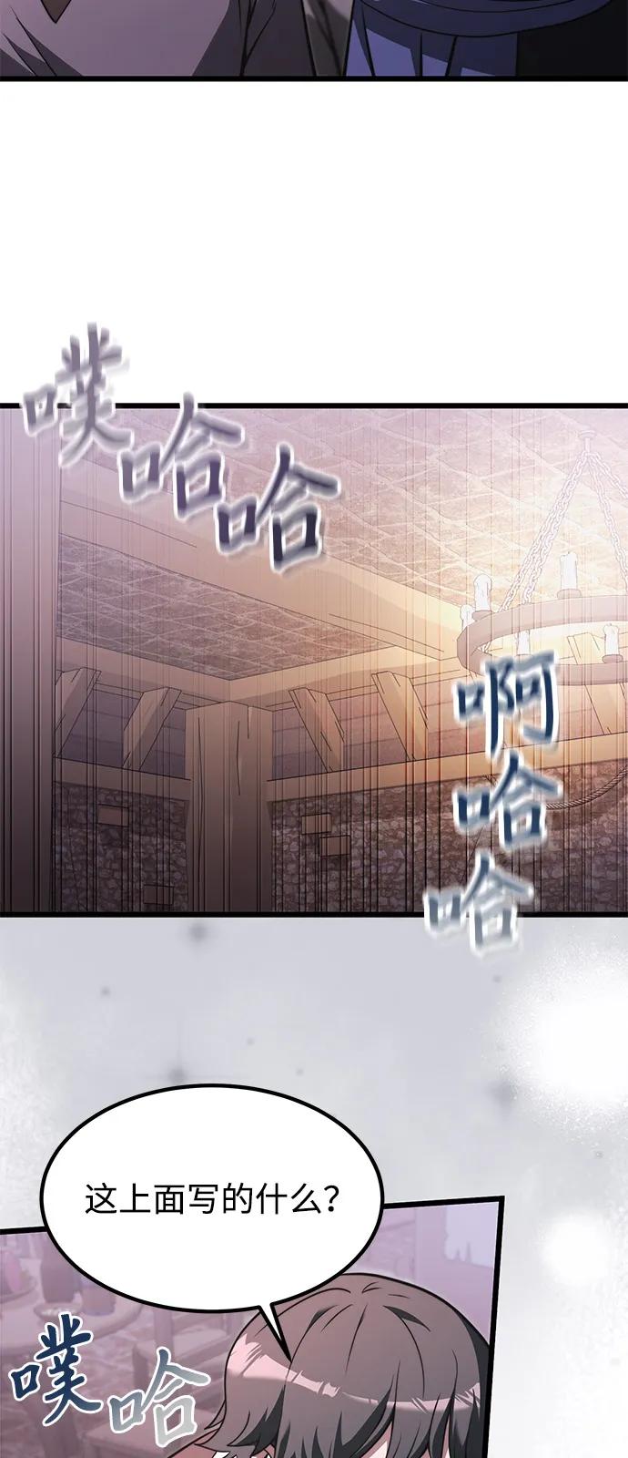 《身患绝症的天才黑暗骑士》第2季 第4话 第9页