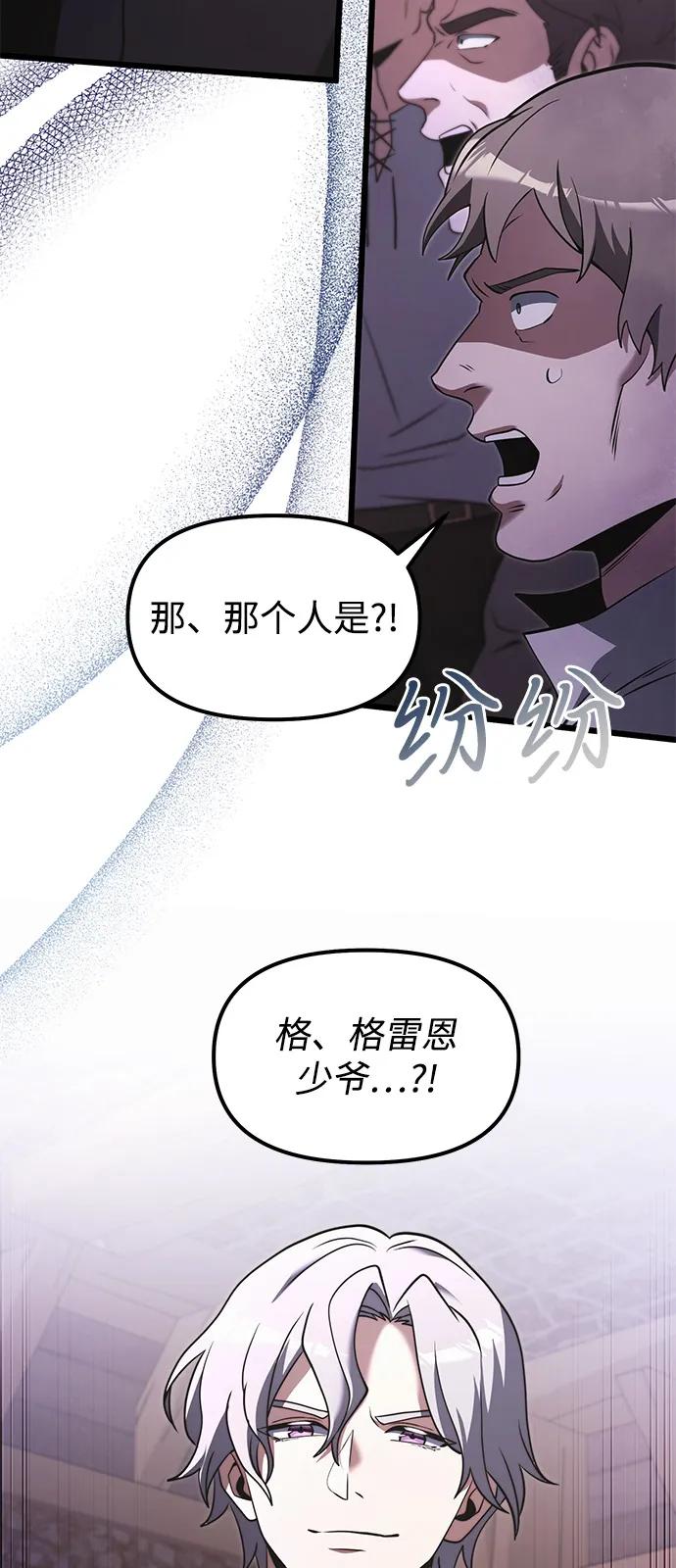 《身患绝症的天才黑暗骑士》第2季 第4话 第21页