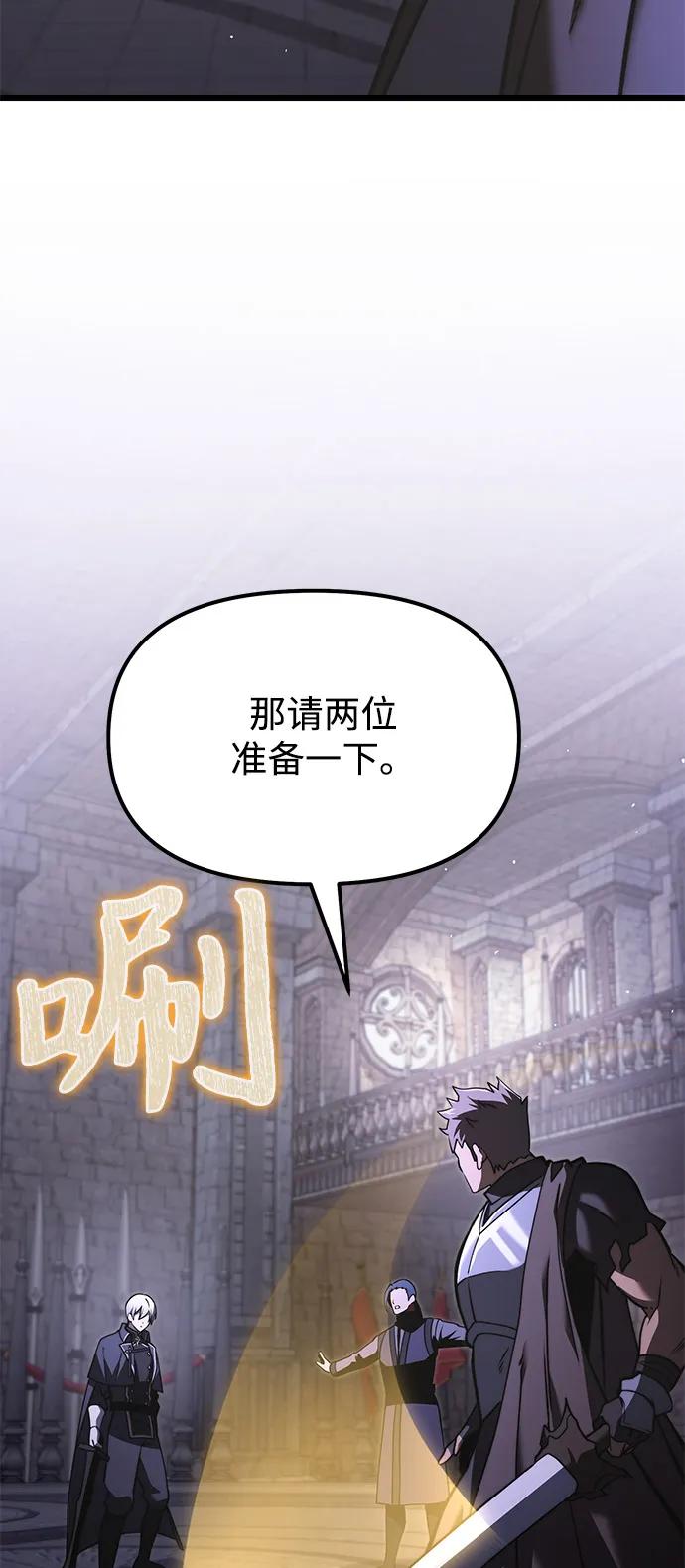 《身患绝症的天才黑暗骑士》第2季 第4话 第51页