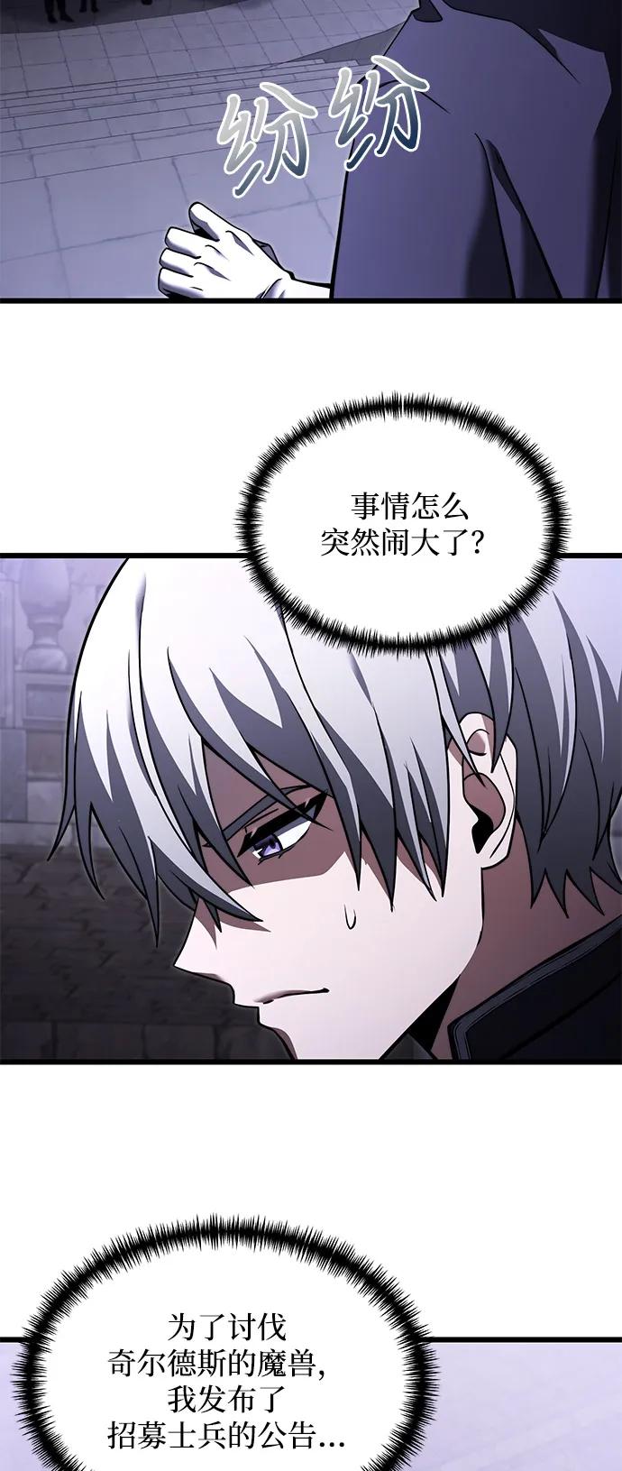 《身患绝症的天才黑暗骑士》第2季 第4话 第32页