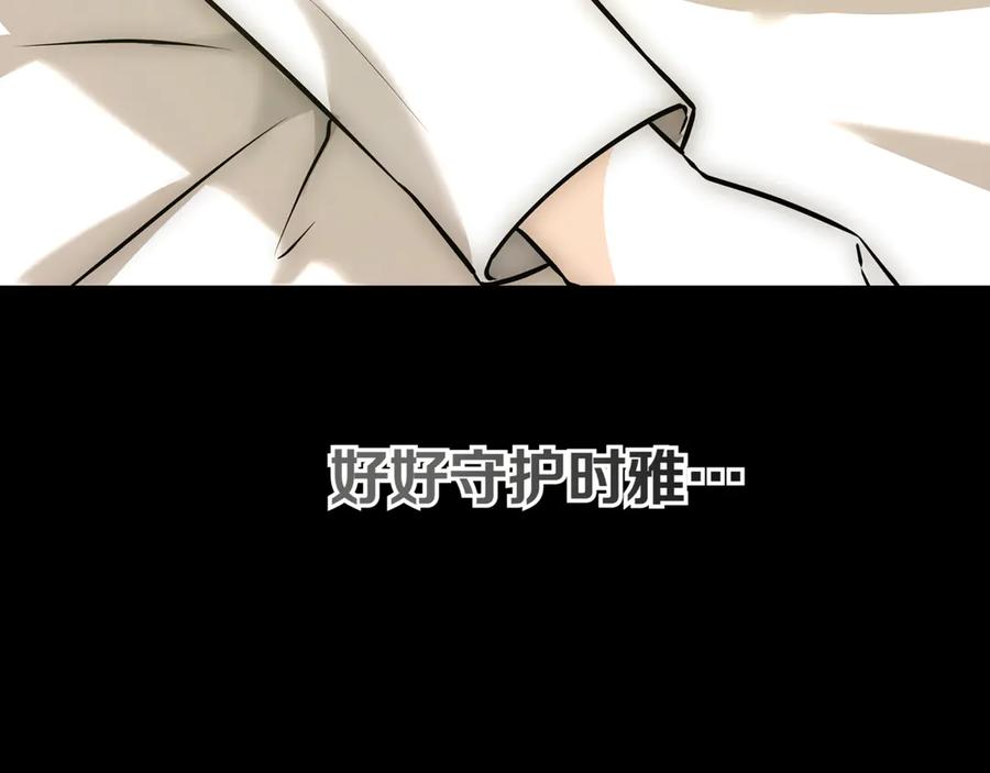 《一键三连后，我无敌了》第1话 遇见神秘人 第176页