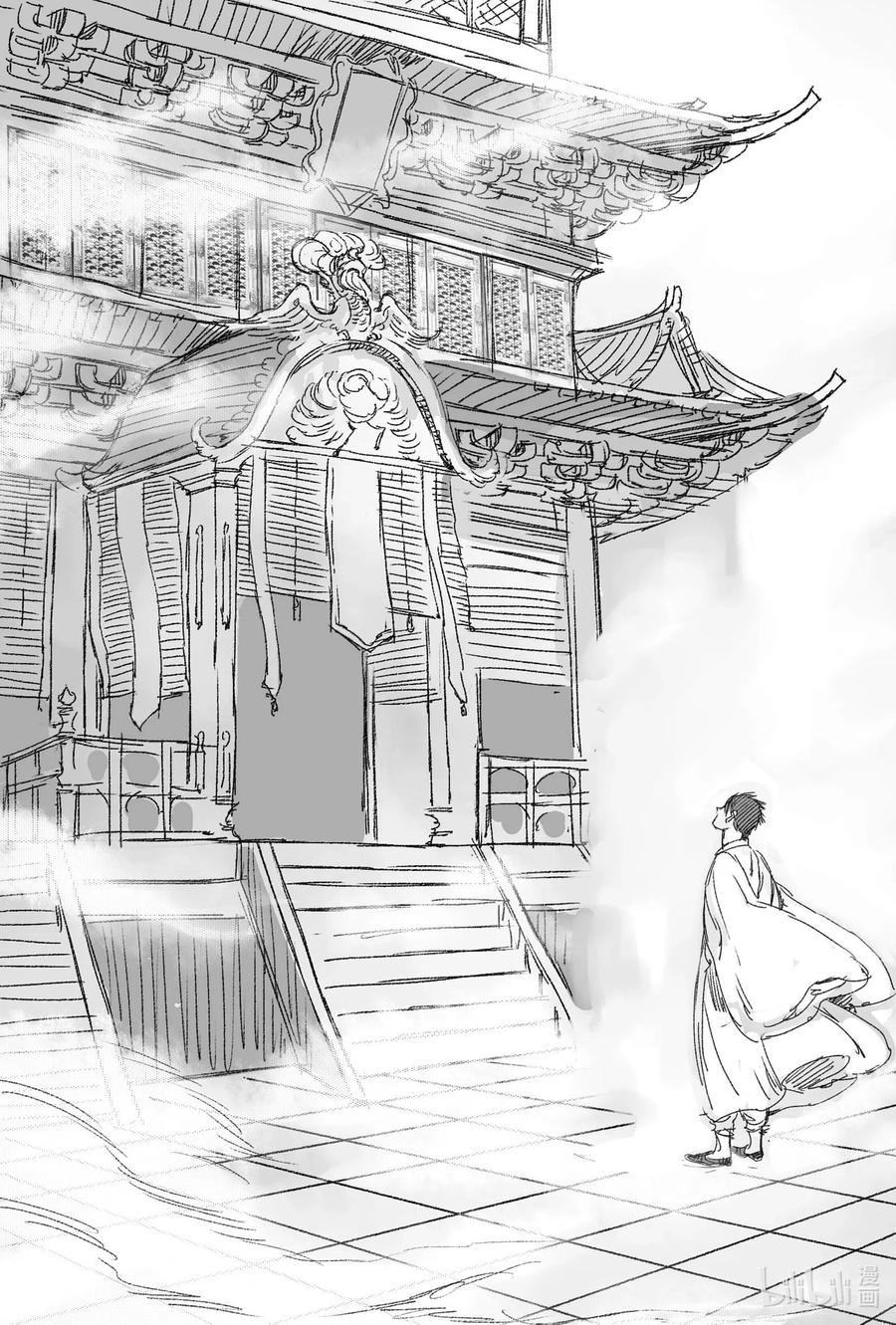 《若风之声》1 缘起 第5页
