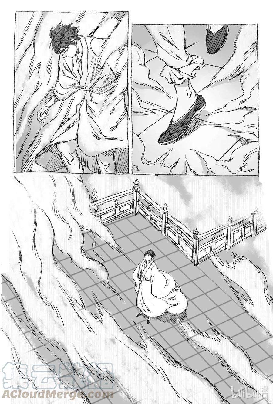《若风之声》1 缘起 第4页