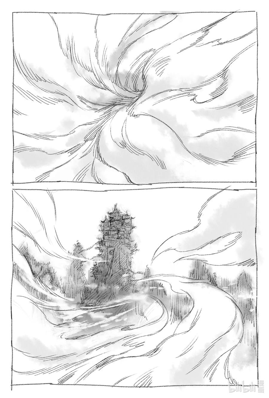 《若风之声》1 缘起 第2页