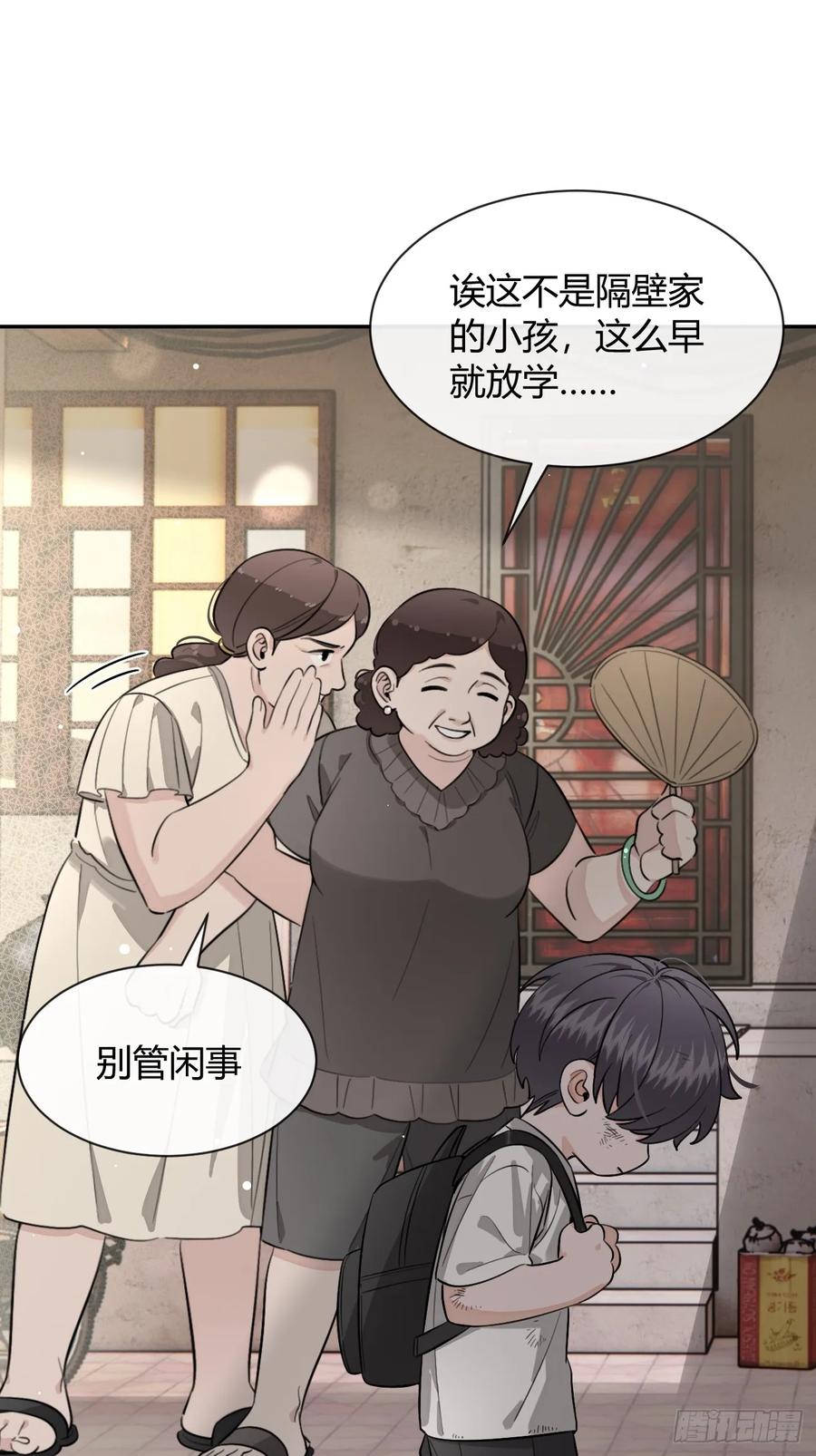 犬大欺主（欺主） 119.小狼崽子 第15页