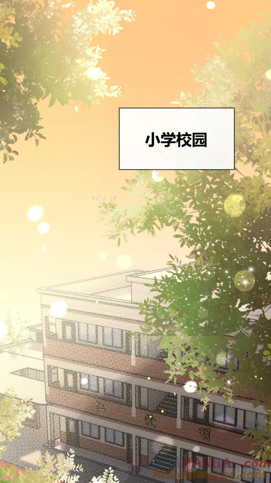 犬大欺主（欺主） 119.小狼崽子 第4页