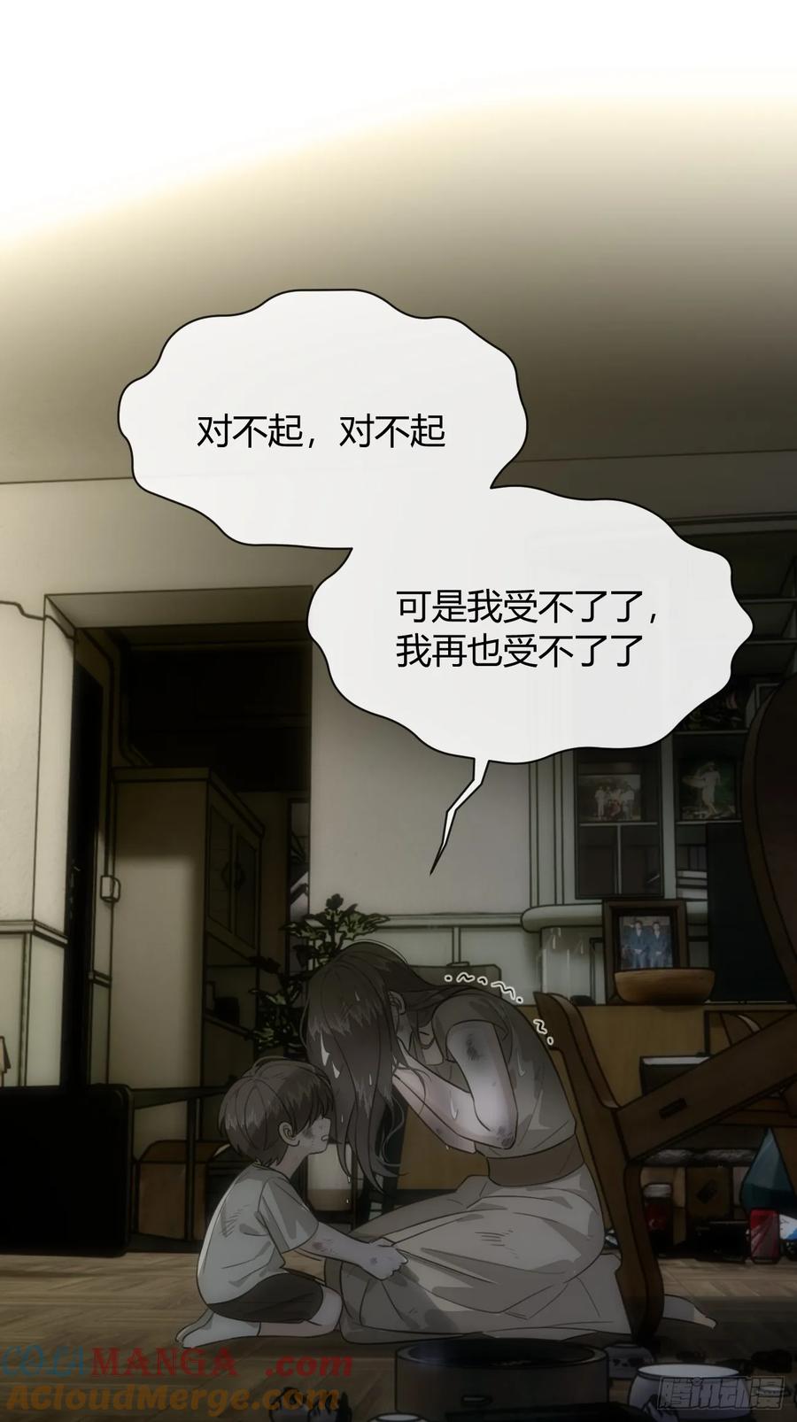 犬大欺主（欺主） 119.小狼崽子 第19页