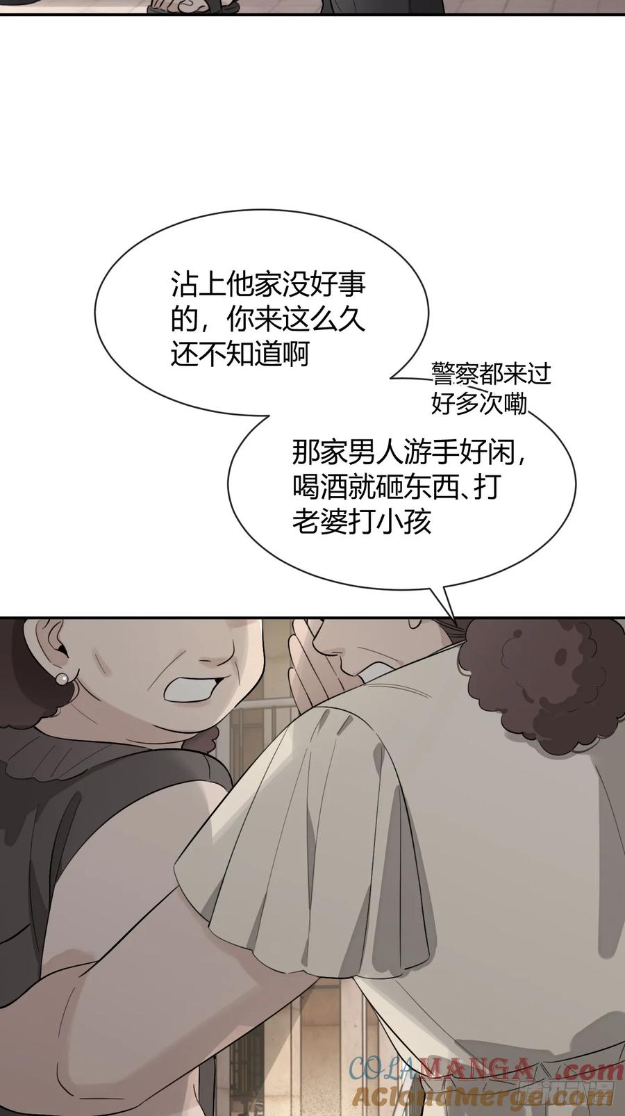犬大欺主（欺主） 119.小狼崽子 第16页