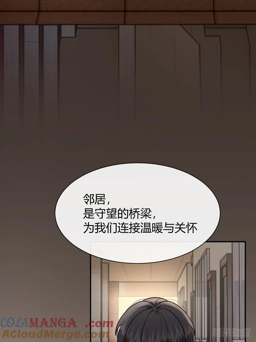 犬大欺主（欺主） 119.小狼崽子 第13页