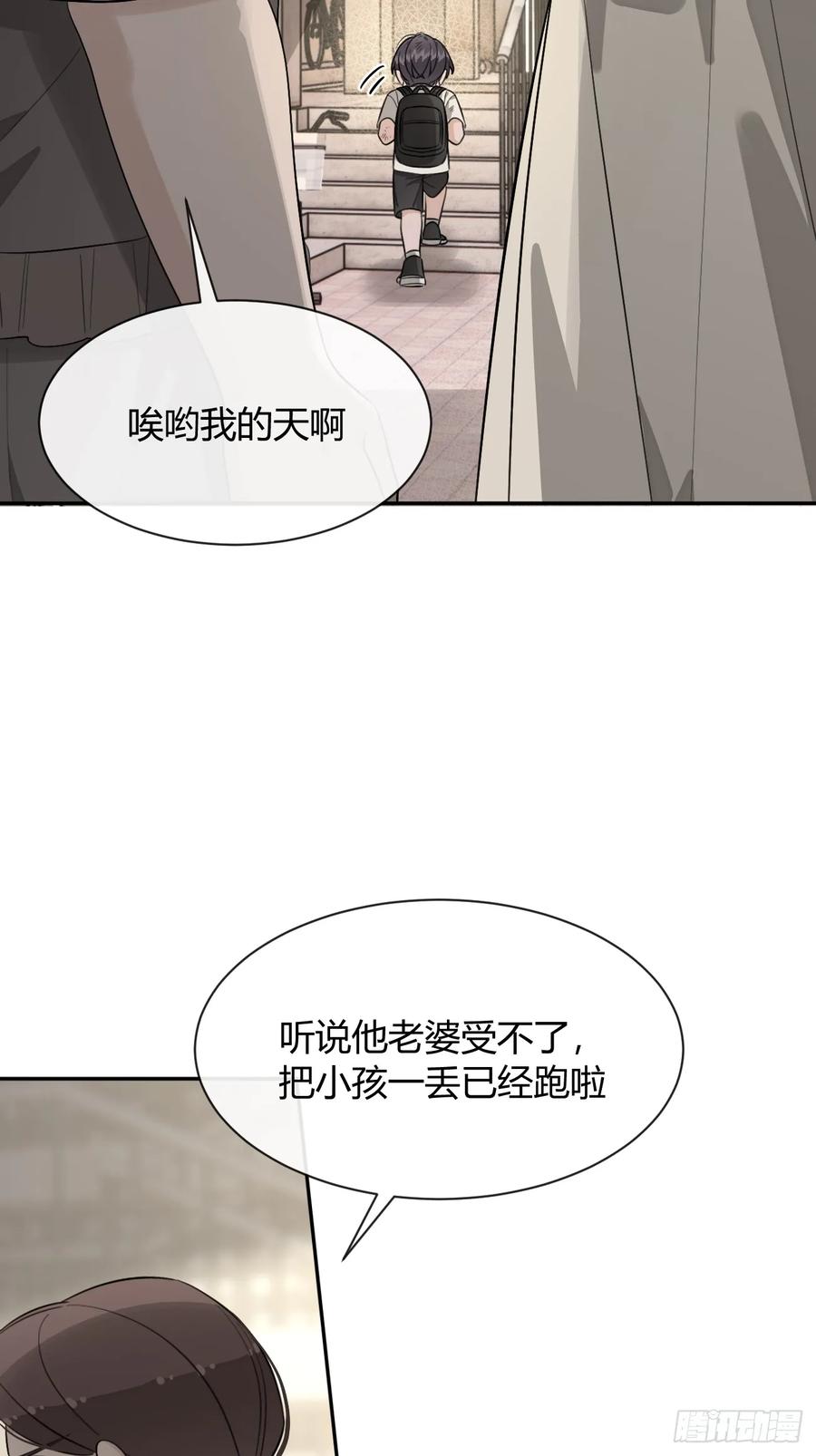 犬大欺主（欺主） 119.小狼崽子 第17页