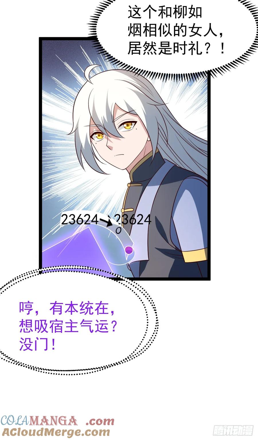 正义的我被系统逼成大反派 第129话 人仙模拟卡 第37页