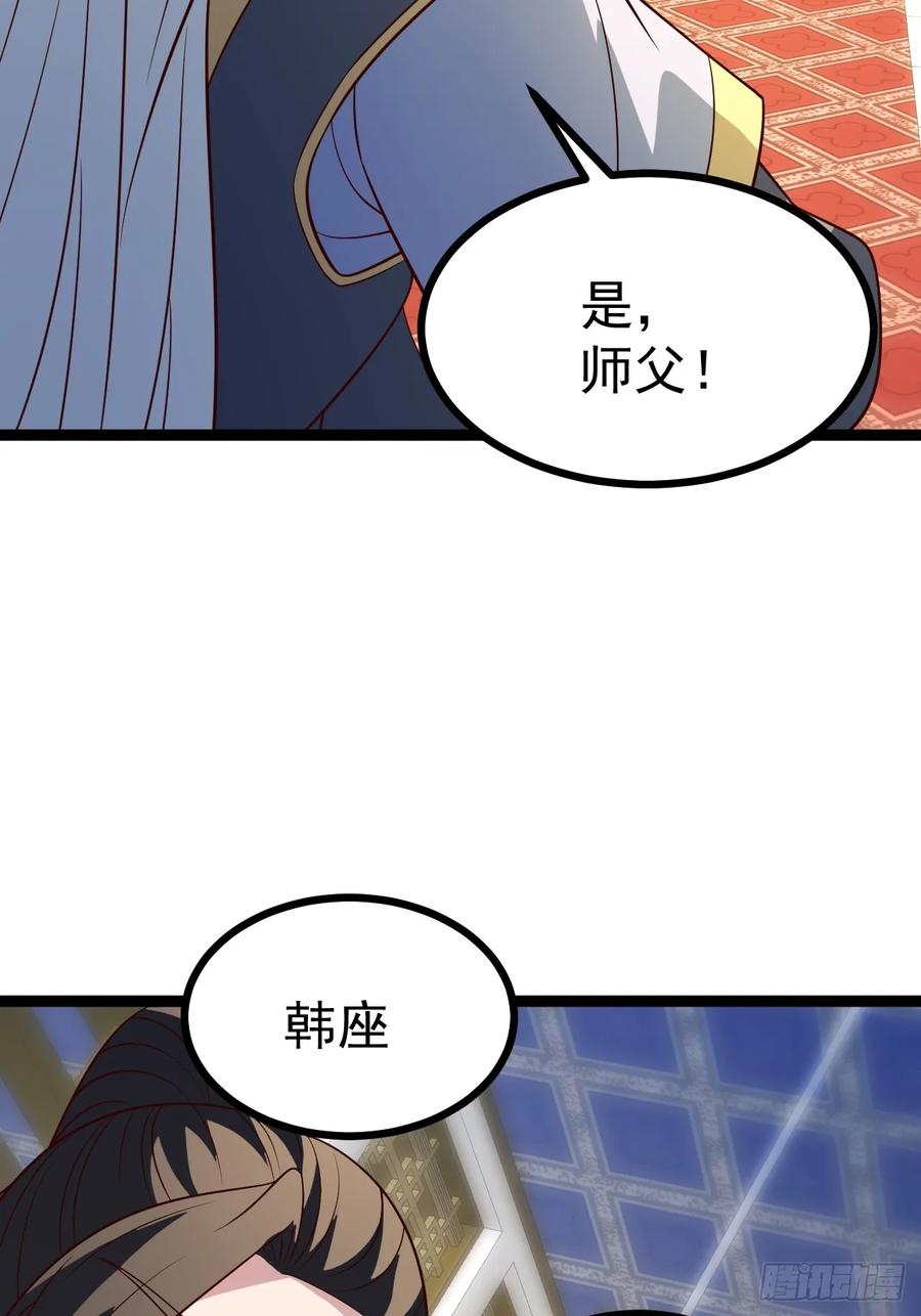 正义的我被系统逼成大反派 第129话 人仙模拟卡 第33页
