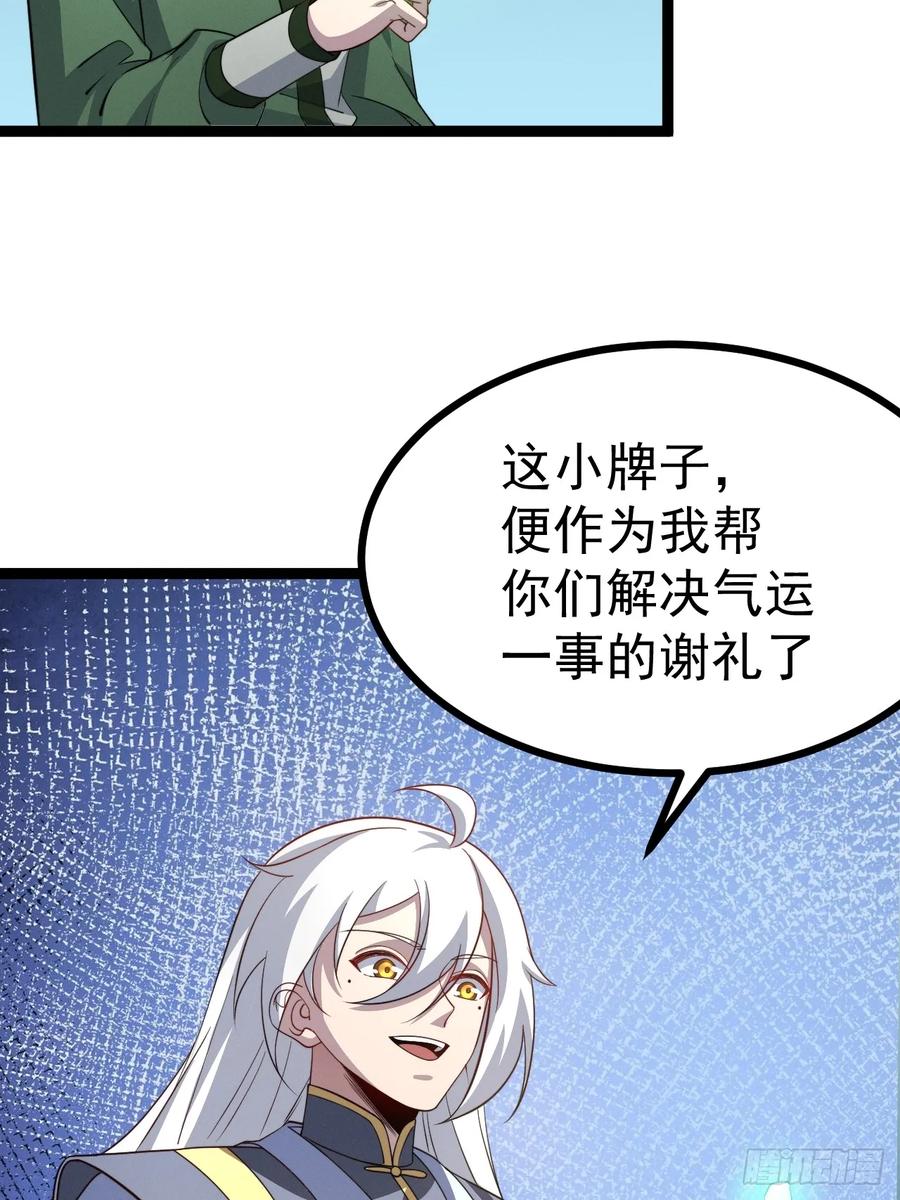 正义的我被系统逼成大反派 第130话 契约解除 第48页