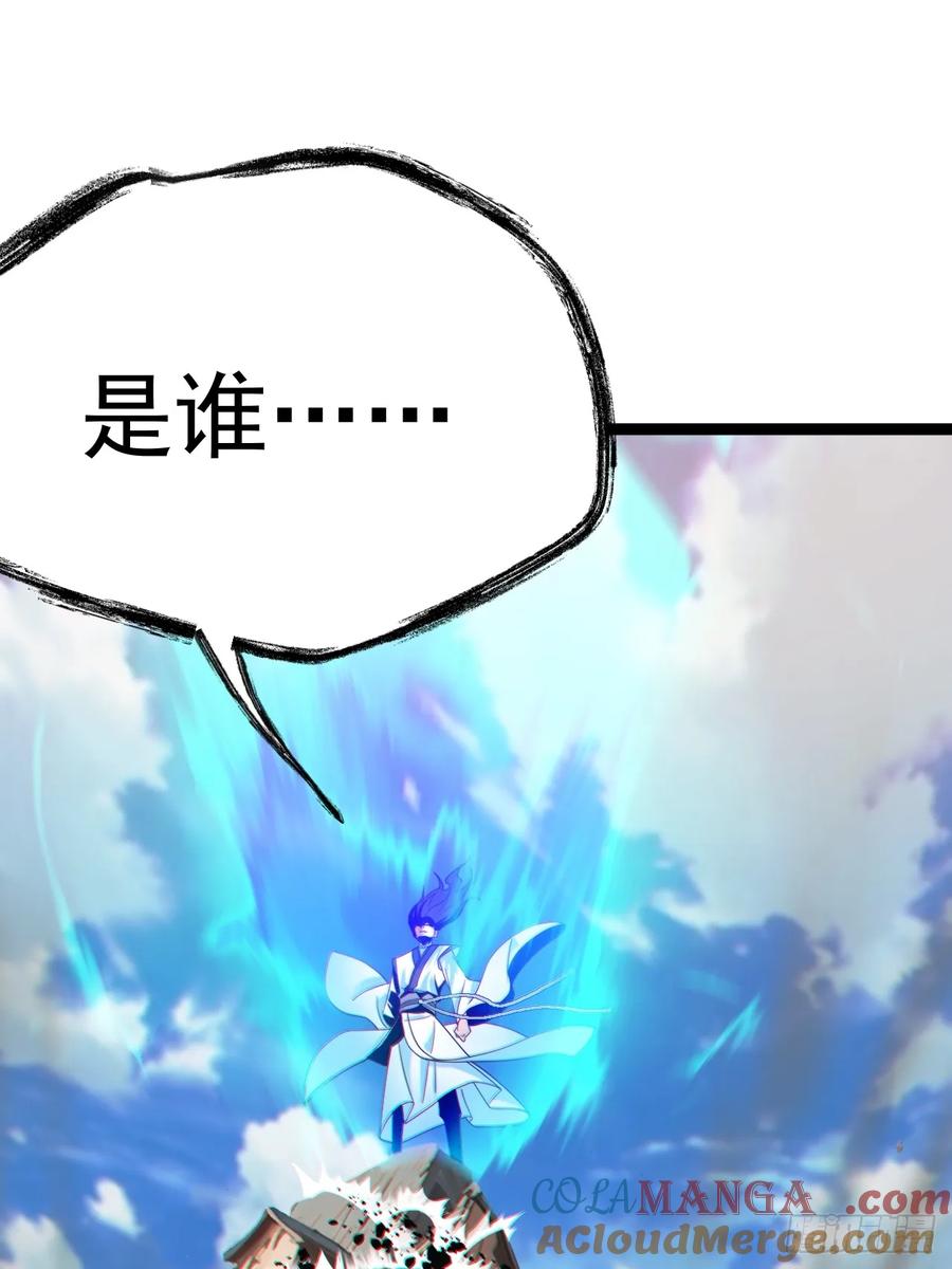 正义的我被系统逼成大反派 第130话 契约解除 第58页
