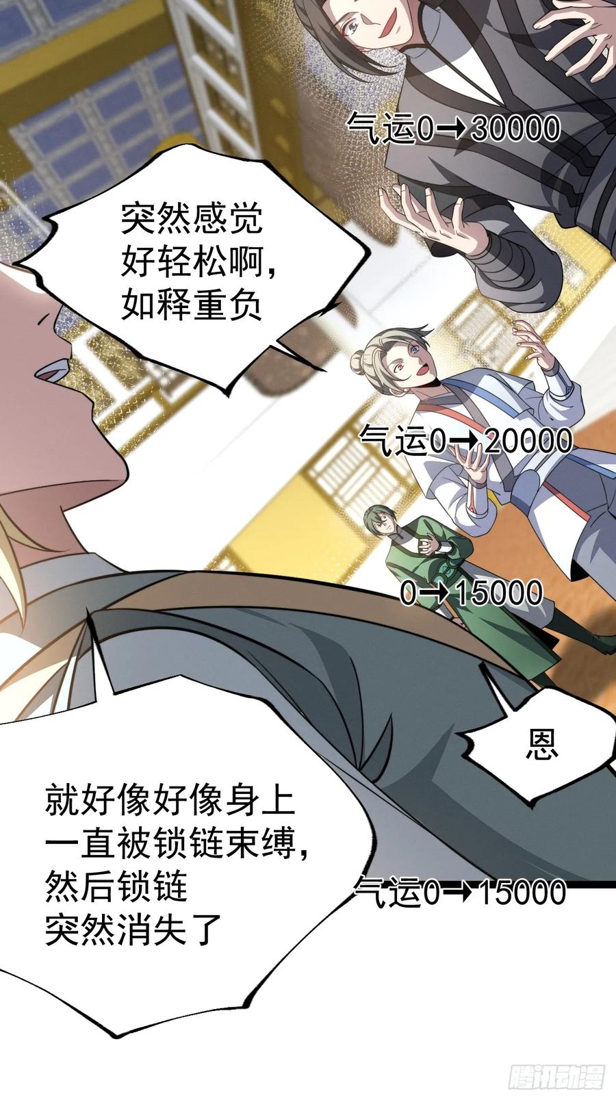 正义的我被系统逼成大反派 第130话 契约解除 第42页