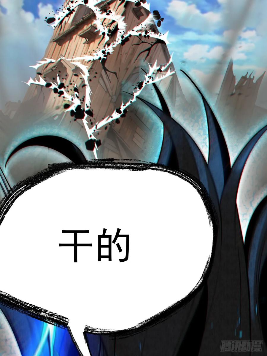 正义的我被系统逼成大反派 第130话 契约解除 第59页