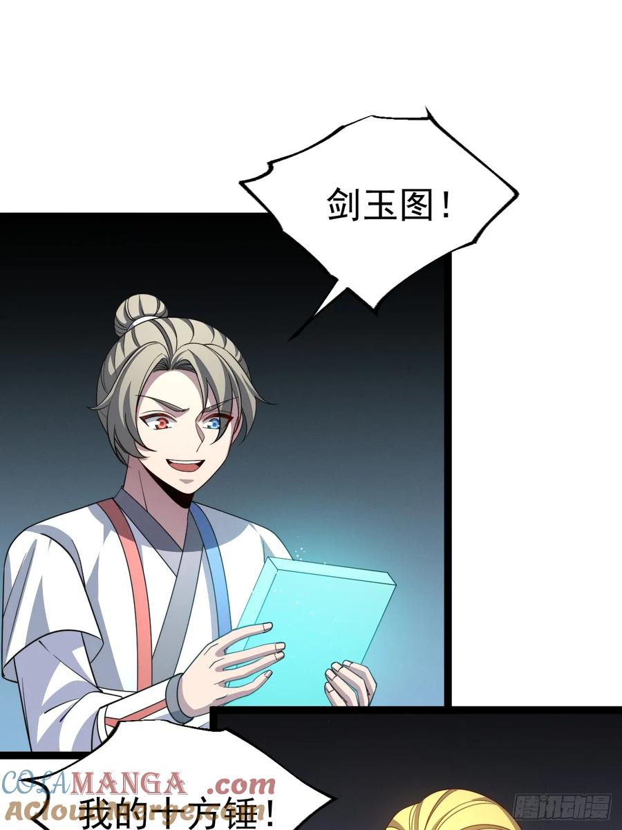 正义的我被系统逼成大反派 第130话 契约解除 第46页