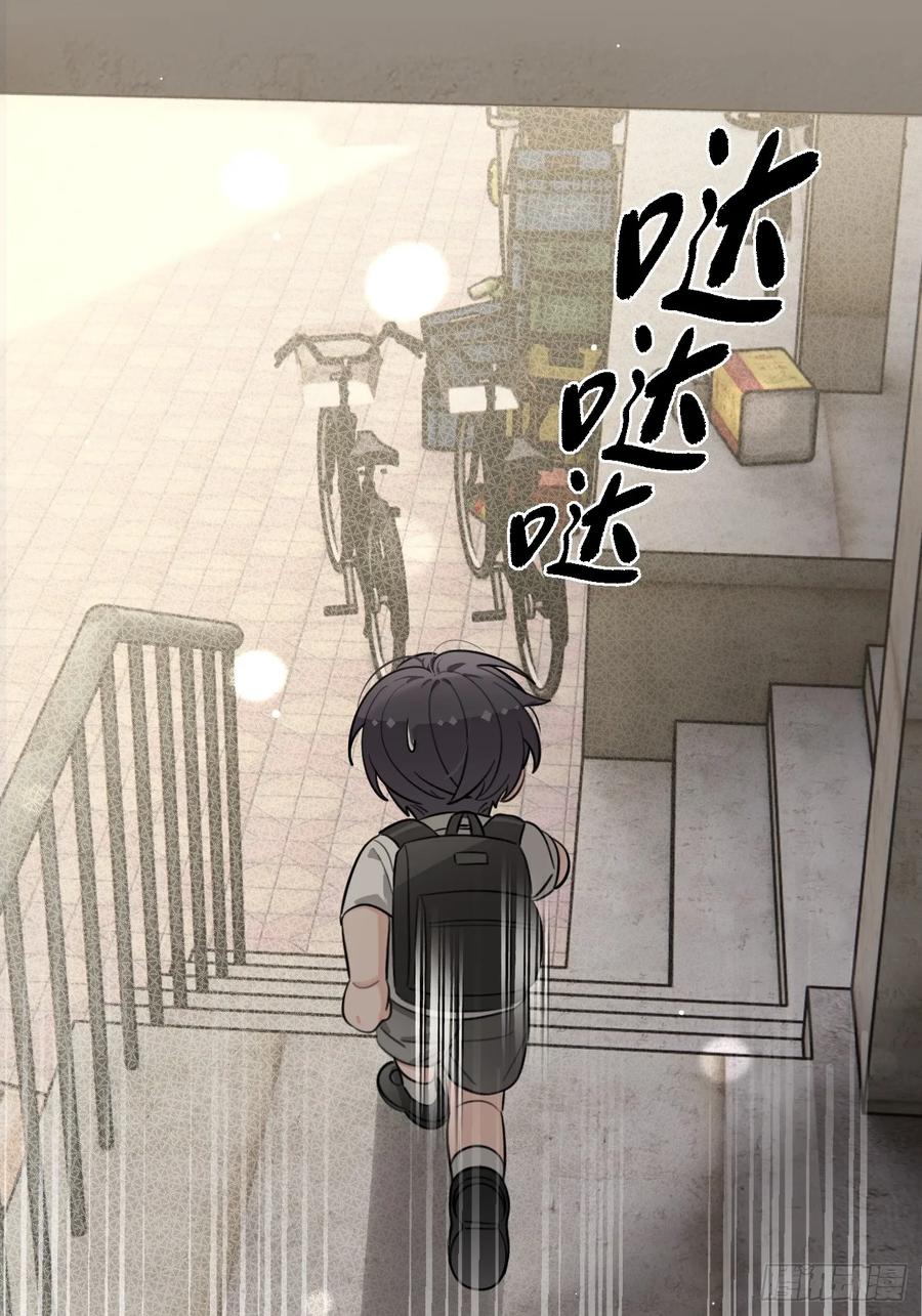犬大欺主（欺主） 125.往事篇7 第29页