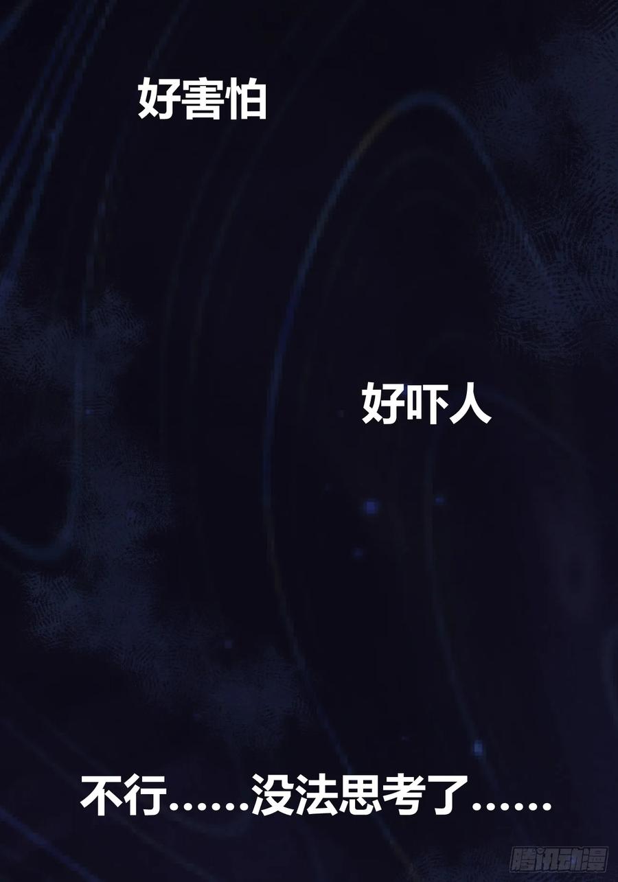 犬大欺主（欺主） 125.往事篇7 第50页