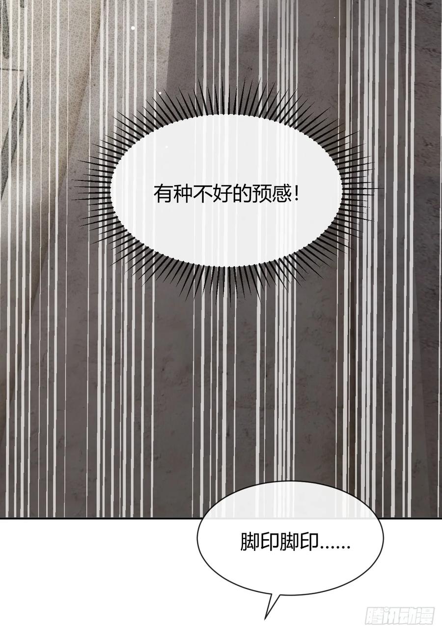 犬大欺主（欺主） 125.往事篇7 第30页
