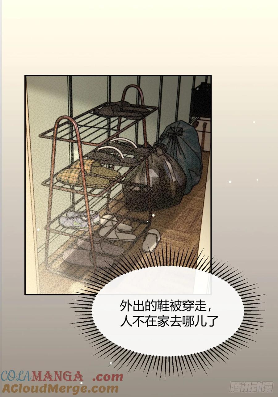 犬大欺主（欺主） 125.往事篇7 第28页