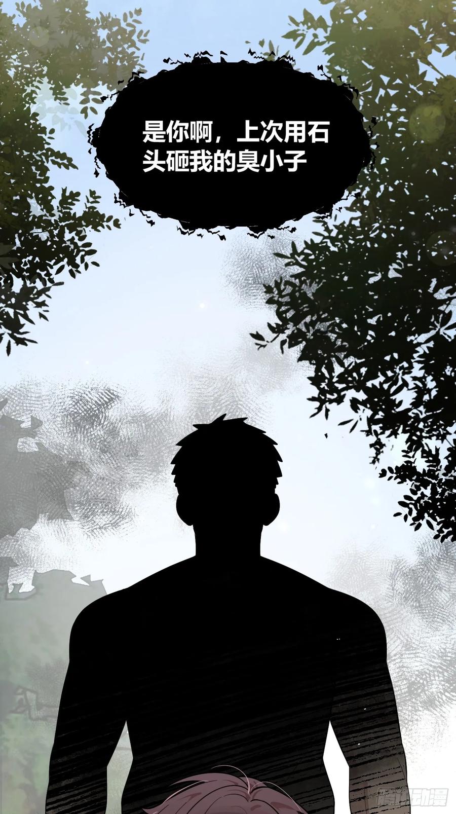 犬大欺主（欺主） 125.往事篇7 第38页