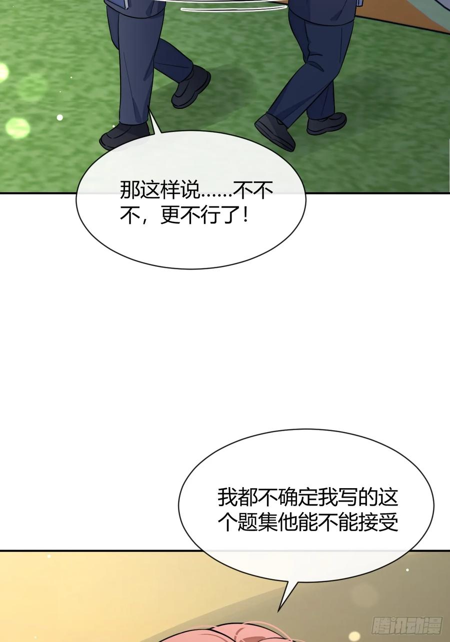 犬大欺主（欺主） 125.往事篇7 第35页