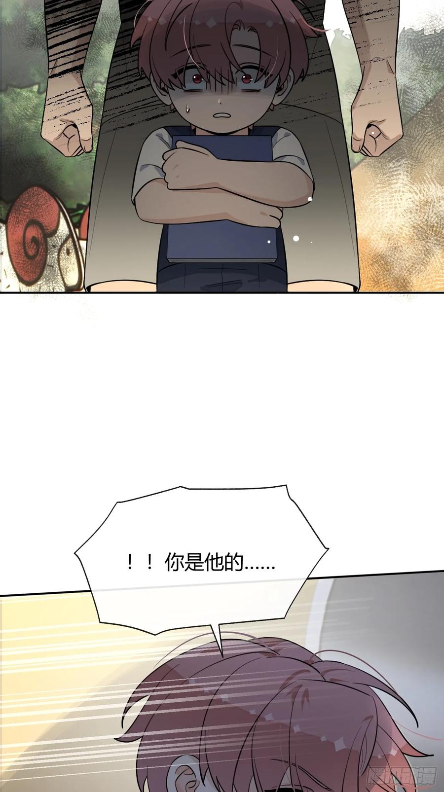 犬大欺主（欺主） 125.往事篇7 第39页