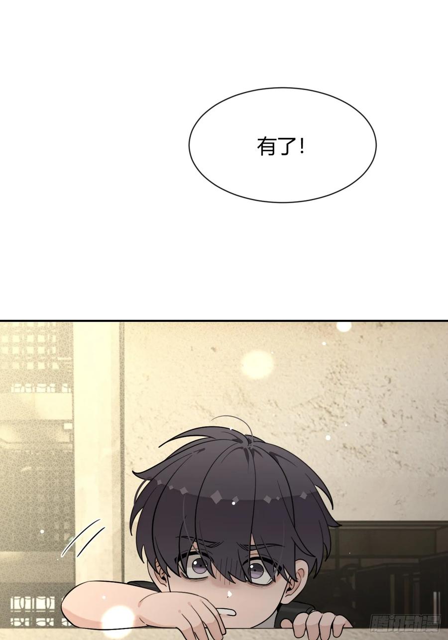 犬大欺主（欺主） 125.往事篇7 第32页