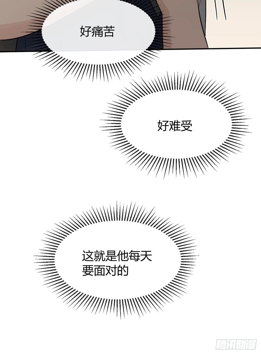 犬大欺主（欺主） 125.往事篇7 第44页