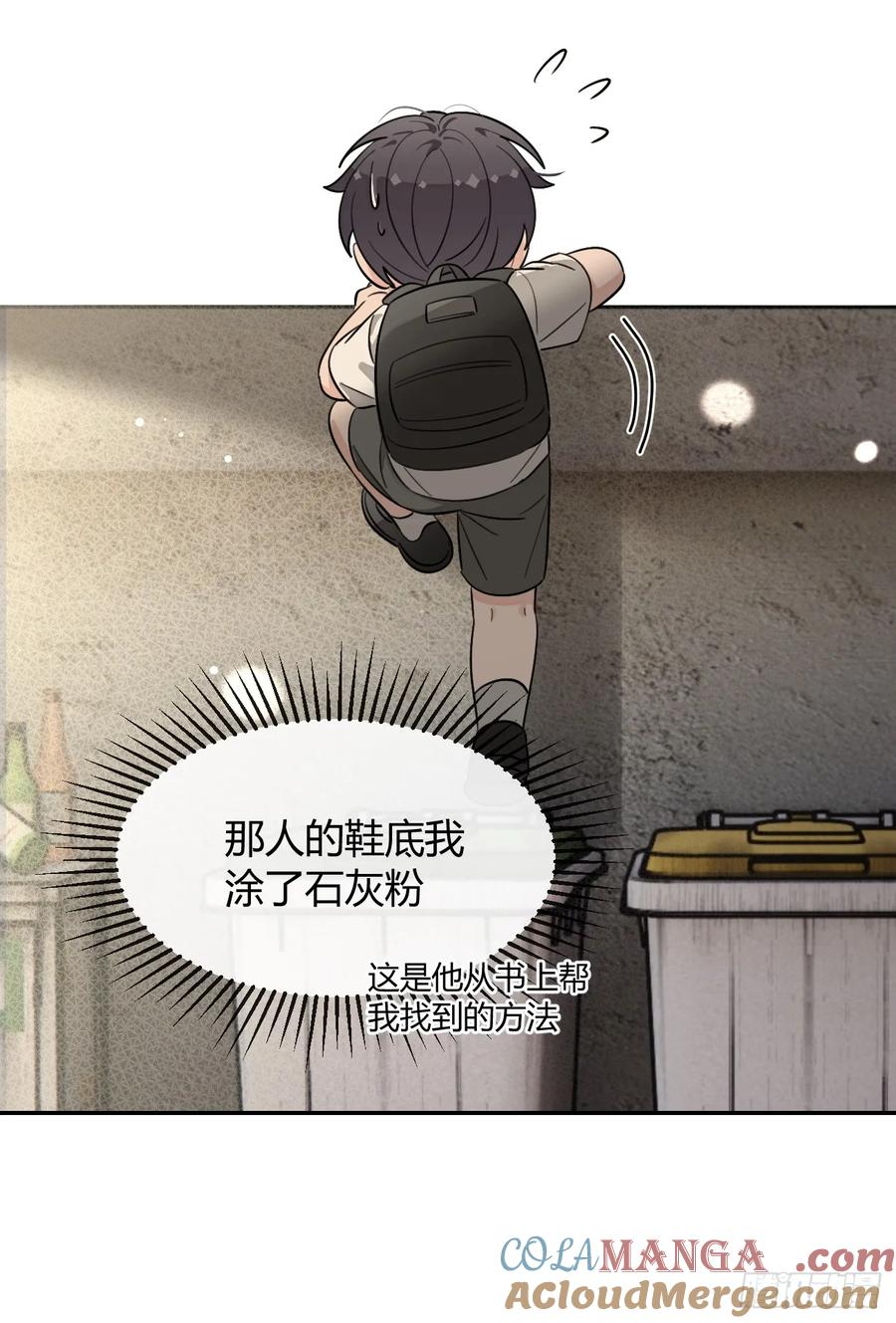 犬大欺主（欺主） 125.往事篇7 第31页
