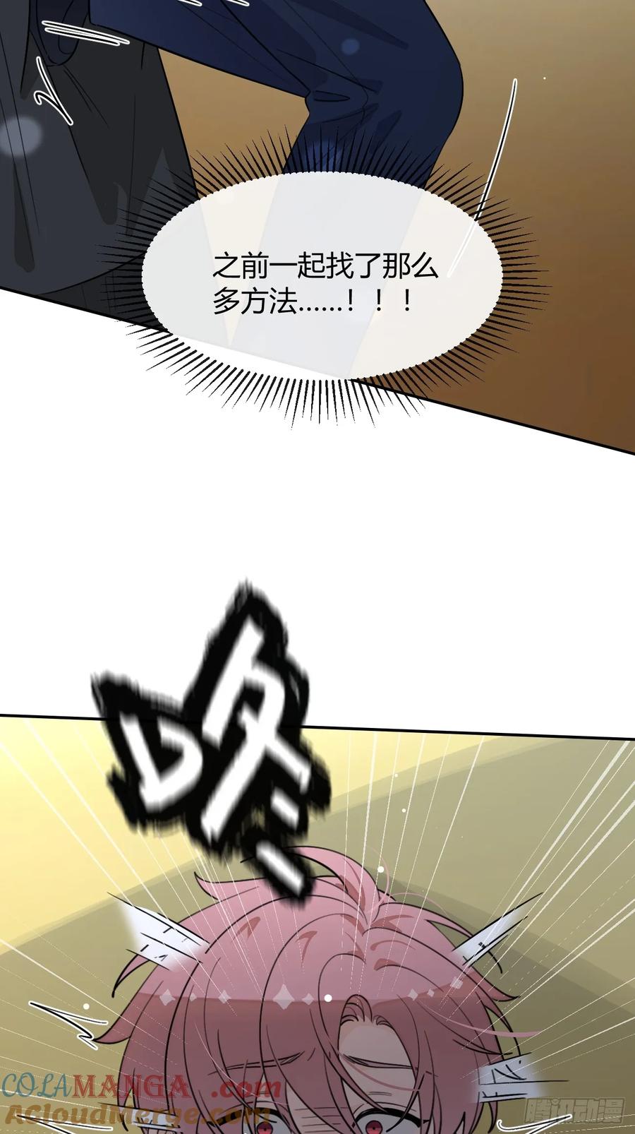 犬大欺主（欺主） 125.往事篇7 第46页