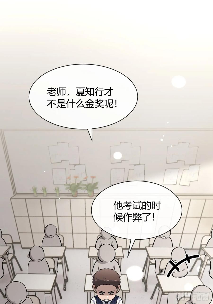 犬大欺主（欺主） 128.往事篇10（本周休息） 第3页