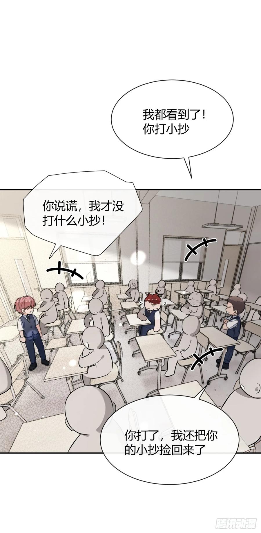 犬大欺主（欺主） 128.往事篇10（本周休息） 第6页