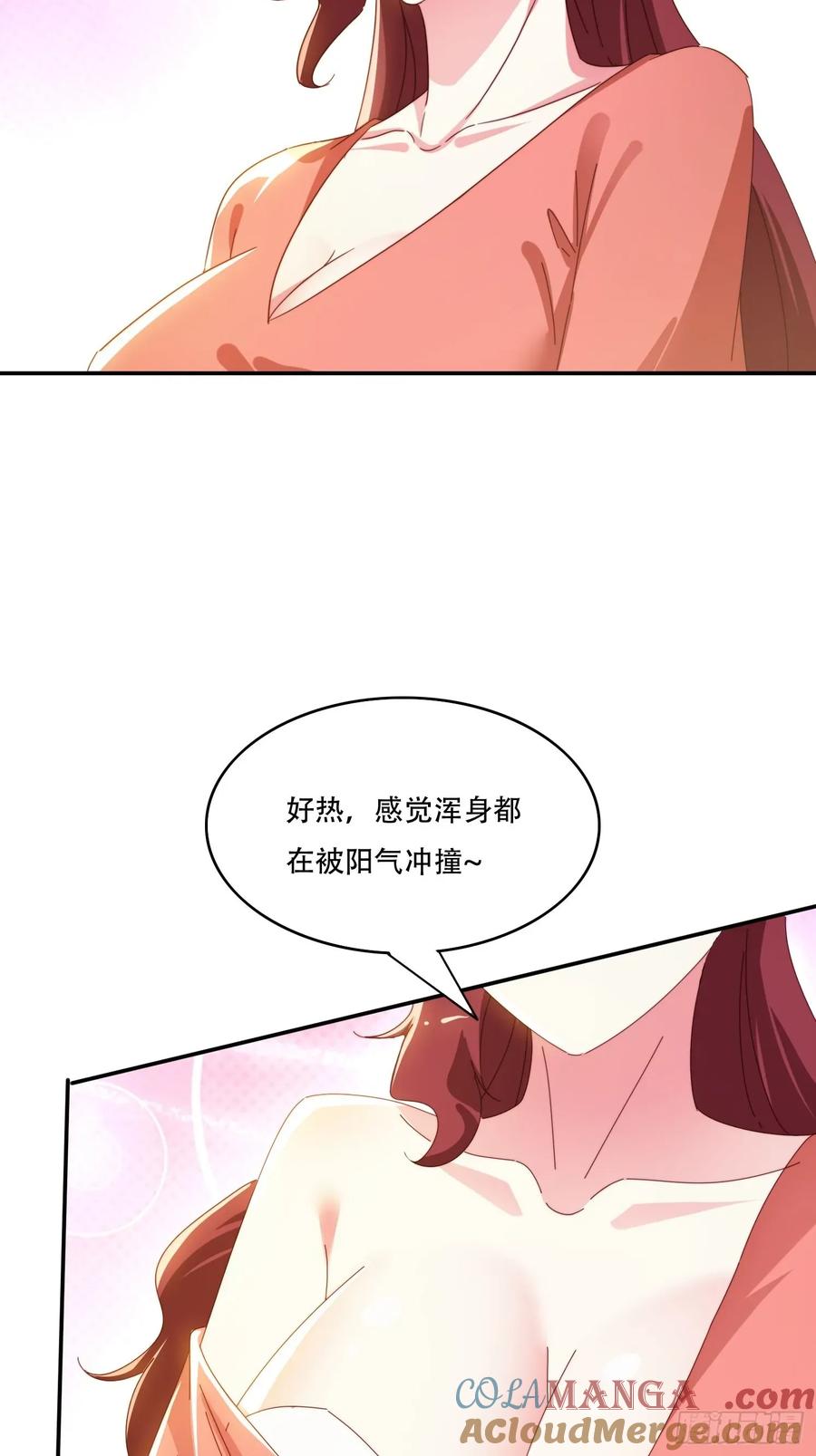 《签到九万年》152 需要阳气帮助 第35页