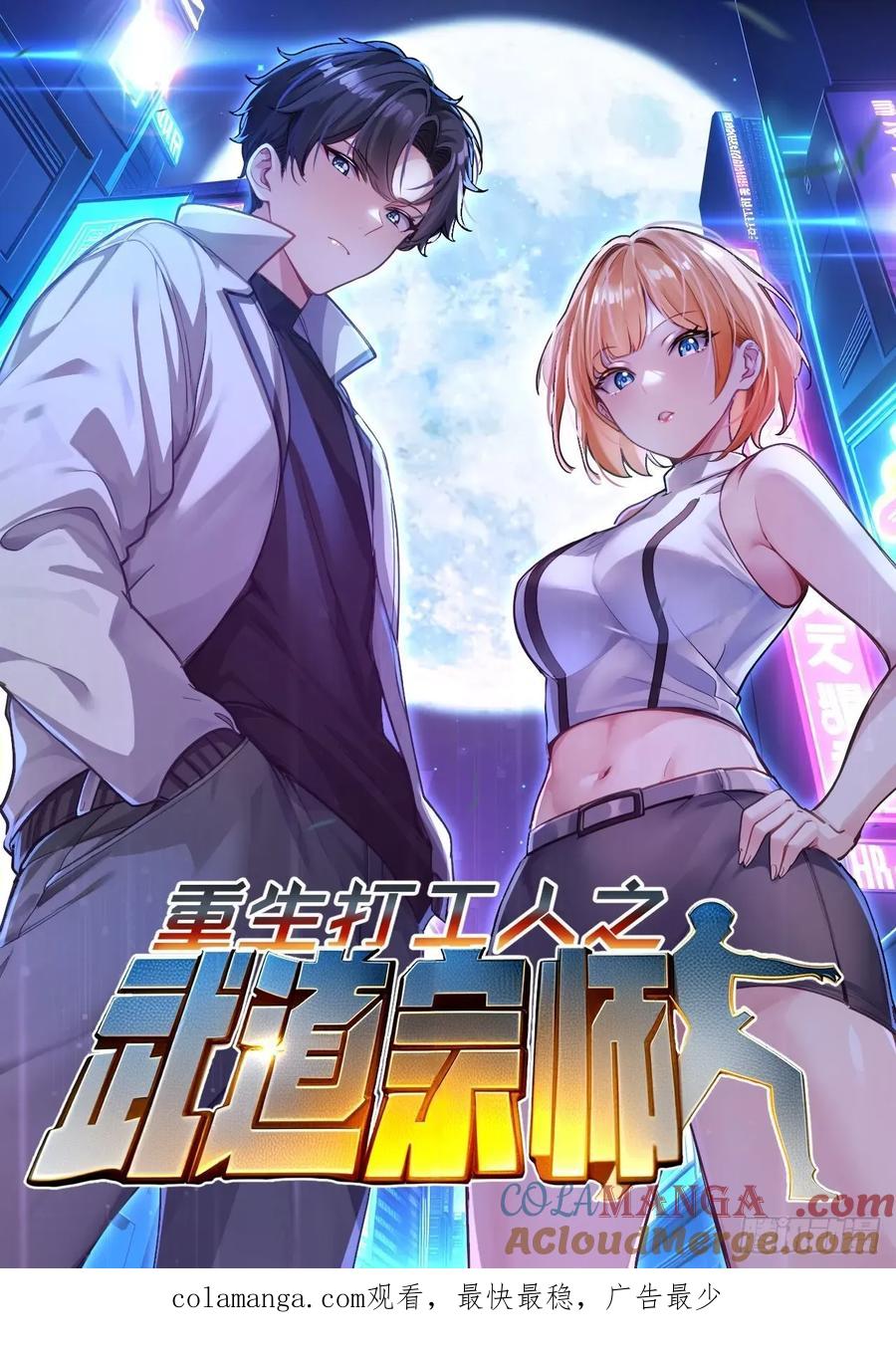 《签到九万年》152 需要阳气帮助 第37页