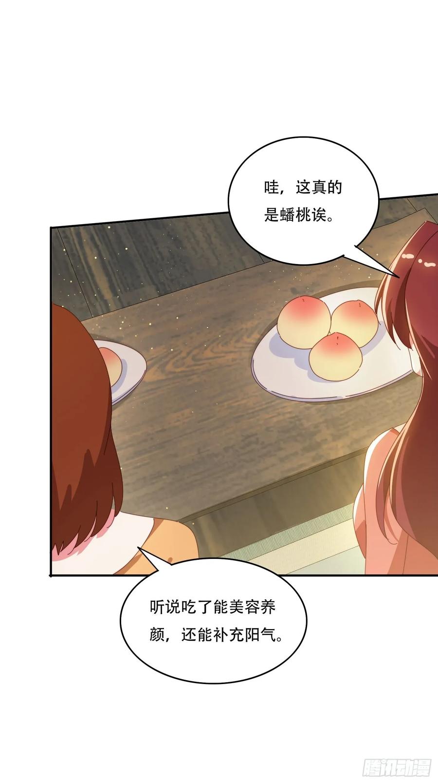 《签到九万年》152 需要阳气帮助 第32页