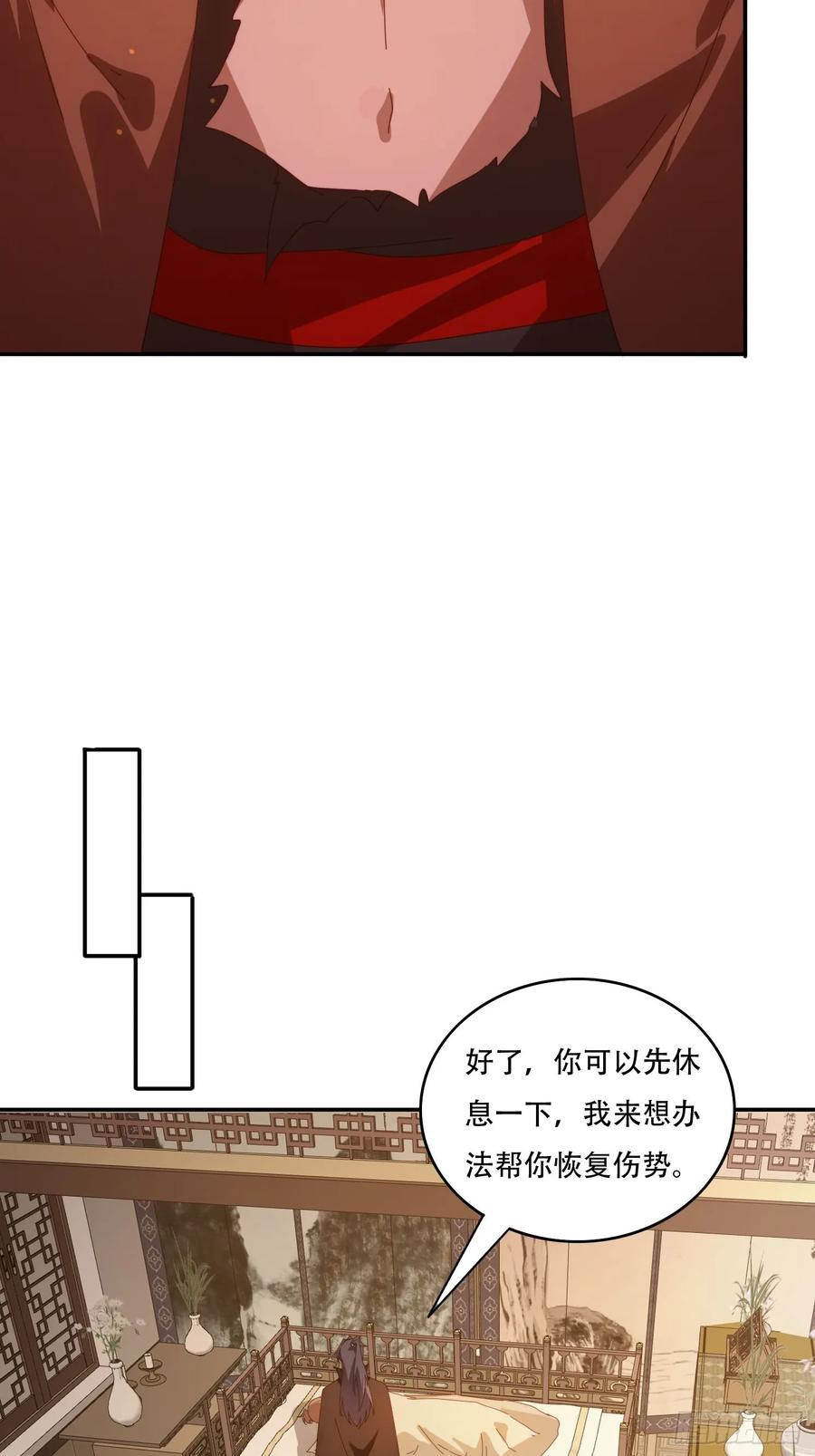 《签到九万年》159 救人 第24页